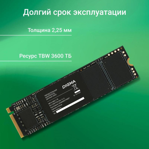 Твердотельный накопитель Digma PCIe 4.0 x4 2TB DGSM4002TM6ET Meta M6E M.2 2280 [DGSM4002TM6ET]