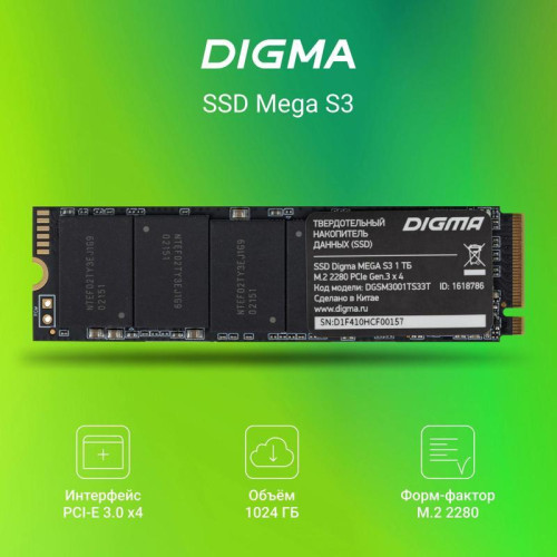 Твердотельный накопитель Digma PCIe 3.0 x4 1TB DGSM3001TS33T Mega S3 M.2 2280 [DGSM3001TS33T]