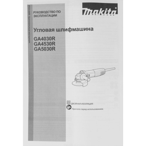 Углошлифовальная машина Makita GA5030RX9 720Вт 11000об/мин рез.шпин.:M14 d=125мм