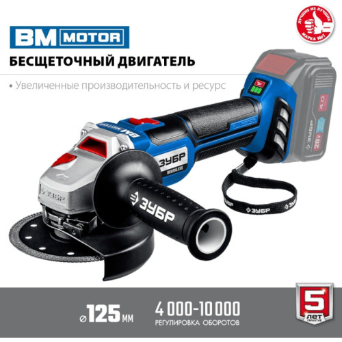 Углошлифовальная машина Зубр AB-125 10000об/мин рез.шпин.:M14 d=125мм Углошлифовальная машина Зубр AB-125 10000об/мин рез.шпин.:M14 d=125мм