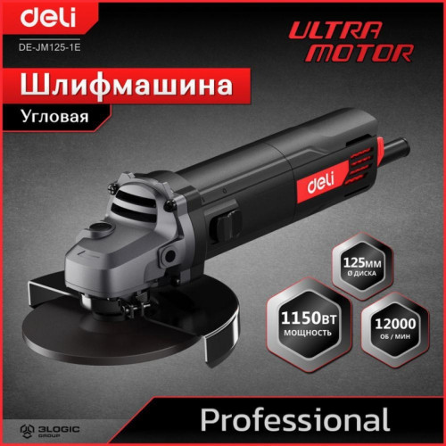 Угловая шлифмашина сетевая Deli DE-JM125-1E (1150Вт, 125мм, 12000об/мин, картон) Угловая шлифмашина сетевая Deli DE-JM125-1E (1150Вт, 125мм, 12000об/мин, картон)