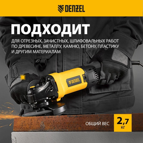 Углошлифовальная машина Denzel AGH125-1200A 1200Вт 11000об/мин рез.шпин.:M14 d=125мм (26909)