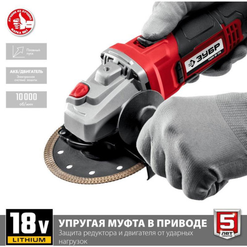 Углошлифовальная машина Зубр Мастер УШМ-18-125 10000об/мин рез.шпин.:M14 d=125мм Углошлифовальная машина Зубр Мастер УШМ-18-125 10000об/мин рез.шпин.:M14 d=125мм