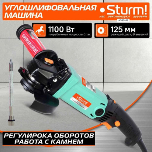 Углошлифовальная машина Sturm! AG9514E 1100Вт 11000об/мин рез.шпин.:M14 d=125мм Углошлифовальная машина Sturm! AG9514E 1100Вт 11000об/мин рез.шпин.:M14 d=125мм