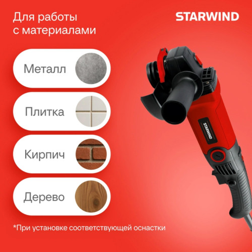 Углошлифовальная машина Starwind AG125LE-1500 1500Вт 11000об/мин рез.шпин.:M14 d=125мм Углошлифовальная машина Starwind AG125LE-1500 1500Вт 11000об/мин рез.шпин.:M14 d=125мм