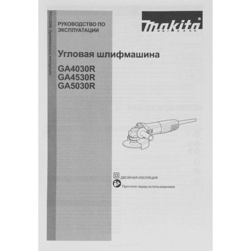 Углошлифовальная машина Makita GA5030RK 720Вт 11000об/мин рез.шпин.:M14 d=125мм жестк.кейс