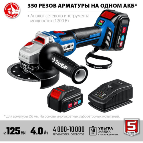 Углошлифовальная машина Зубр Профессионал AB-125-42 10000об/мин рез.шпин.:M14 d=125мм