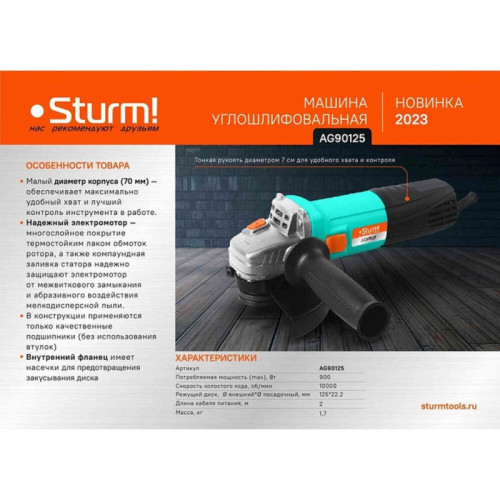 Углошлифовальная машина Sturm! AG90125 900Вт 10000об/мин рез.шпин.:M14 d=125мм Углошлифовальная машина Sturm! AG90125 900Вт 10000об/мин рез.шпин.:M14 d=125мм