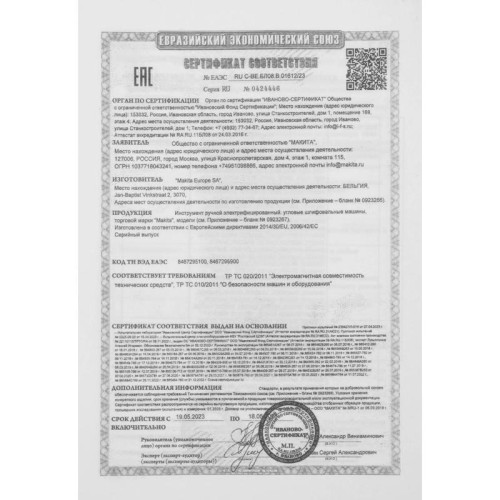 Углошлифовальная машина Makita 9565CVR 1400Вт 12000об/мин рез.шпин.:M14 d=125мм