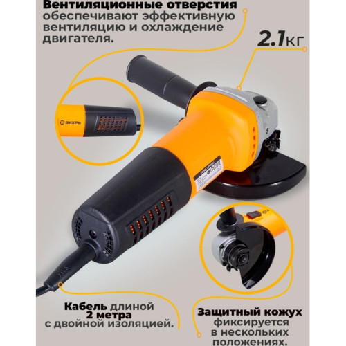 Углошлифовальная машина Вихрь УШМ-125/800 800Вт 11000об/мин рез.шпин.:M14 d=125мм (72/12/9) Углошлифовальная машина Вихрь УШМ-125/800 800Вт 11000об/мин рез.шпин.:M14 d=125мм (72/12/9)