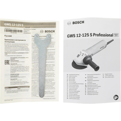 Углошлифовальная машина Bosch GWS 12-125 S 1200Вт 11000об/мин рез.шпин.:M14 d=125мм (06013A6020) Углошлифовальная машина Bosch GWS 12-125 S 1200Вт 11000об/мин рез.шпин.:M14 d=125мм (06013A6020)