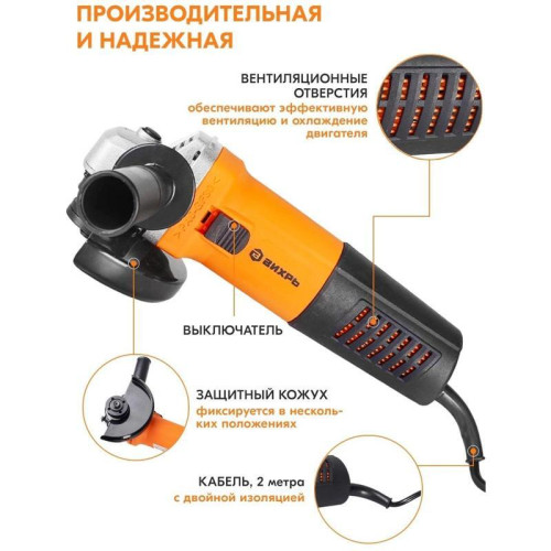 Углошлифовальная машина Вихрь УШМ-125/1100Э 1100Вт 11000об/мин рез.шпин.:M14 d=125мм (72/12/10)