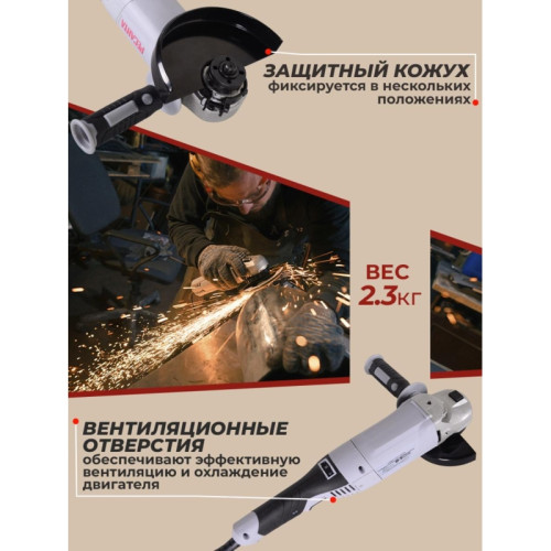 Углошлифовальная машина Ресанта УШМ-125/1200Э 1200Вт 12000об/мин рез.шпин.:M14 d=125мм (75/12/4)