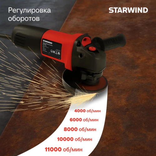 Углошлифовальная машина Starwind AG125E-850 850Вт 11000об/мин рез.шпин.:M14 d=125мм