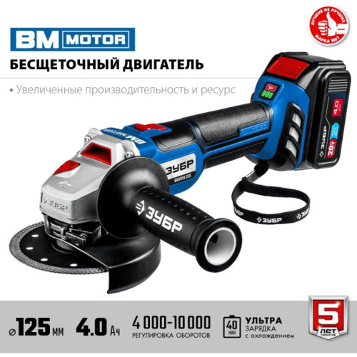 Углошлифовальная машина Зубр Профессионал AB-125-42 10000об/мин рез.шпин.:M14 d=125мм