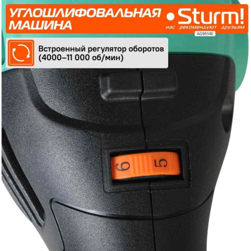 Углошлифовальная машина Sturm! AG9514E 1100Вт 11000об/мин рез.шпин.:M14 d=125мм Углошлифовальная машина Sturm! AG9514E 1100Вт 11000об/мин рез.шпин.:M14 d=125мм