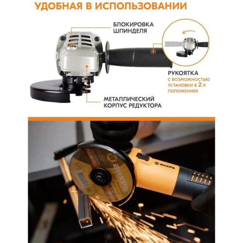 Углошлифовальная машина Вихрь УШМ-125/1100Э 1100Вт 11000об/мин рез.шпин.:M14 d=125мм (72/12/10)