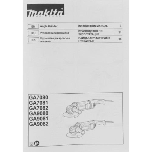 Углошлифовальная машина Makita GA9082 2700Вт 6600об/мин рез.шпин.:M14 d=230мм