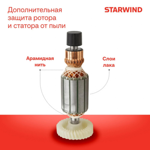 Углошлифовальная машина Starwind AG125E-850 850Вт 11000об/мин рез.шпин.:M14 d=125мм