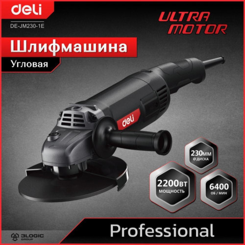 Угловая шлифмашина сетевая Deli DE-JM230-1E (2200Вт, 230мм, 6600об/мин, картон)