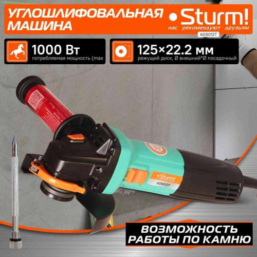 Углошлифовальная машина Sturm! AG9012T 1000Вт 11000об/мин рез.шпин.:M14 d=125мм Углошлифовальная машина Sturm! AG9012T 1000Вт 11000об/мин рез.шпин.:M14 d=125мм