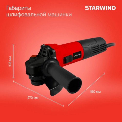 Углошлифовальная машина Starwind AG125E-1100 1100Вт 11000об/мин рез.шпин.:M14 d=125мм Углошлифовальная машина Starwind AG125E-1100 1100Вт 11000об/мин рез.шпин.:M14 d=125мм
