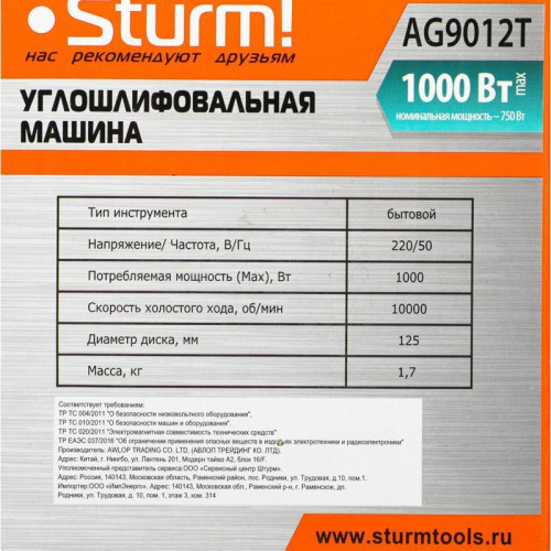 Углошлифовальная машина Sturm! AG9012T 1000Вт 11000об/мин рез.шпин.:M14 d=125мм Углошлифовальная машина Sturm! AG9012T 1000Вт 11000об/мин рез.шпин.:M14 d=125мм