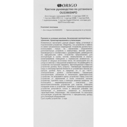 Разветвитель USB 3.0 Origo OU3390SNPD 4порт. черный (OU3390SNPD/B1)