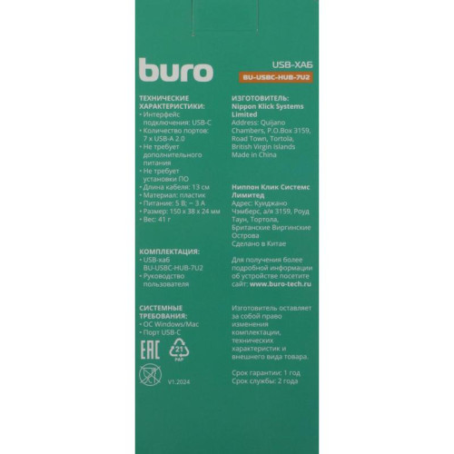 Разветвитель USB-C Buro BPH-C-P107 7порт. черный (BU-USBC-HUB-7U2)