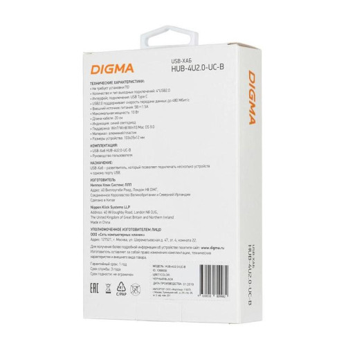 Разветвитель USB-C Digma HUB-4U2.0-UC-B 4порт. черный