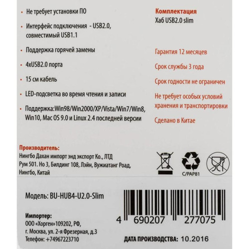 Разветвитель USB 2.0 Buro BU-HUB4-U2.0-Slim 4порт. черный