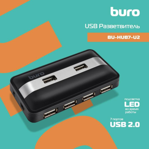 Разветвитель USB 2.0 Buro BU-HUB7-U2.0 7порт. черный