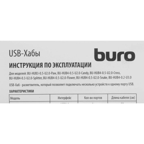 Разветвитель USB 2.0 Buro BU-HUB4-0.3-U2.0-Splitter 4порт. черный