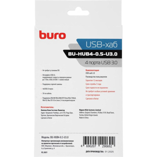 Разветвитель USB 3.0 Buro BU-HUB4-0.5-U3.0 4порт. черный