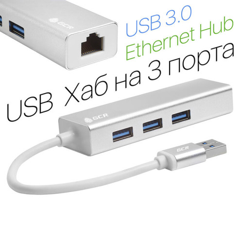 Greenconnect USB 3.0 Разветвитель на 3 порта + 10/100Mbps Ethernet Network metall Greenconnect USB 3.0 Разветвитель на 3 порта + 10/100Mbps Ethernet Network metall