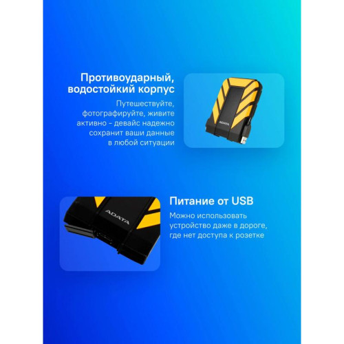 Жесткий диск A-Data USB 3.0 2TB AHD710P-2TU31-CYL HD710Pro DashDrive Durable 2.5