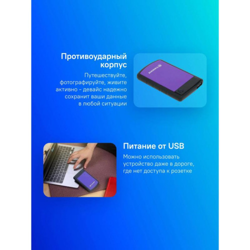 Жесткий диск Transcend USB 3.0 4Tb TS4TSJ25H3P StoreJet 25H3 (5400rpm) 2.5
