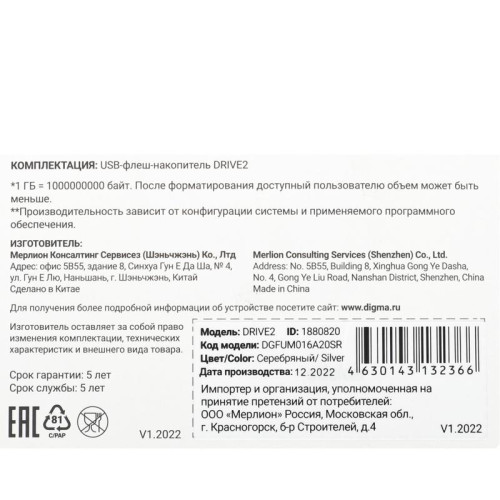 Флеш Диск Digma 16Gb DRIVE2 DGFUM016A20SR USB2.0 серебристый
