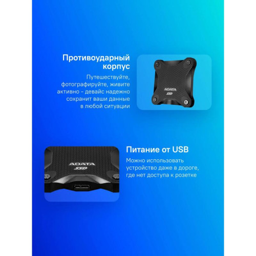 Накопитель SSD A-Data USB 3.1 512GB SD620-512GCBK SD620 2.5