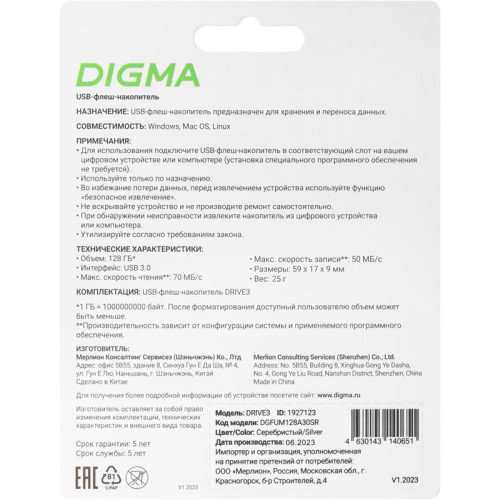 Флеш Диск Digma 128Gb DRIVE3 DGFUM128A30SR USB3.0 серебристый