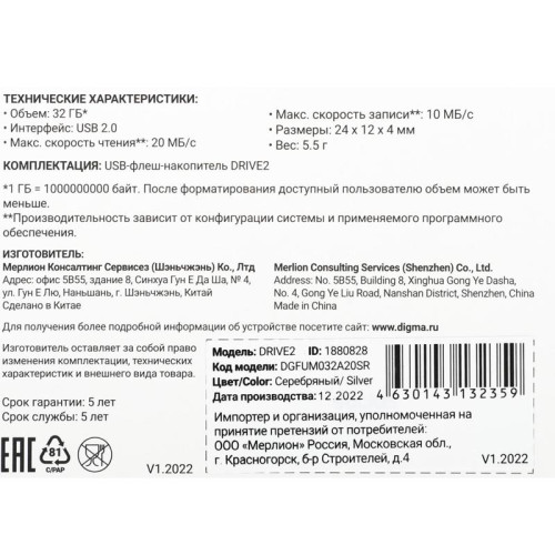 Флеш Диск Digma 32Gb DRIVE2 DGFUM032A20SR USB2.0 серебристый