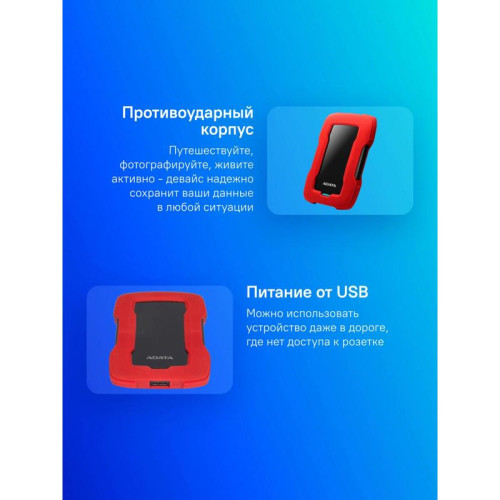 Жесткий диск A-Data USB 3.0 2Tb AHD330-2TU31-CRD HD330 DashDrive Durable 2.5
