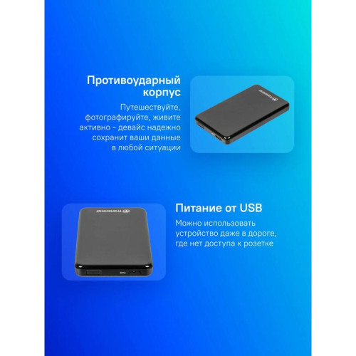 Жесткий диск Transcend USB3.0 1TB TS1TSJ25A3K StoreJet 25A3 2.5