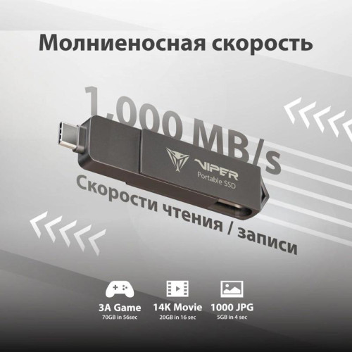 Твердотельный накопитель Patriot USB3.2 Gen2 512GB PVP30512G28UDG Viper PVP30 2.5