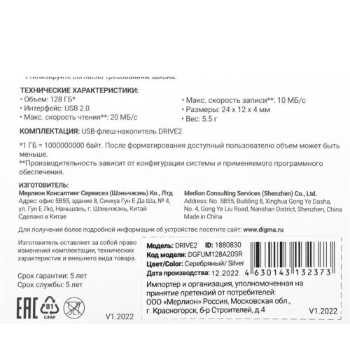 Флеш Диск Digma 128Gb DRIVE2 DGFUM128A20SR USB2.0 серебристый