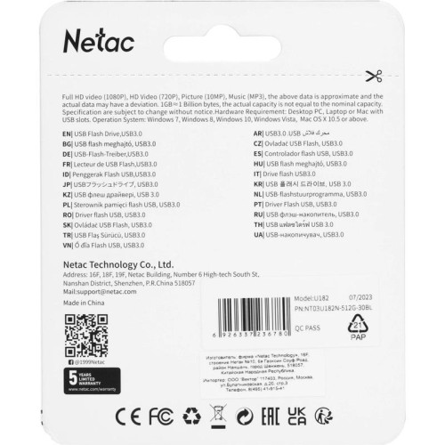 Флеш Диск Netac 512Gb U182 NT03U182N-512G-30BL USB3.0 синий/белый