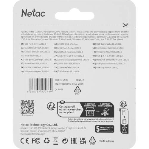Флеш Диск Netac 16GB U505 NT03U505N-016G-20BK USB2.0 черный/серебристый