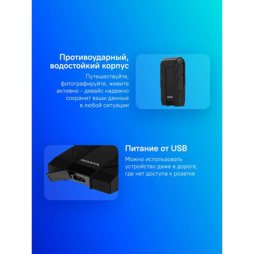 Жесткий диск A-Data USB 3.0 1Tb AHD710P-1TU31-CBK HD710Pro DashDrive Durable 2.5