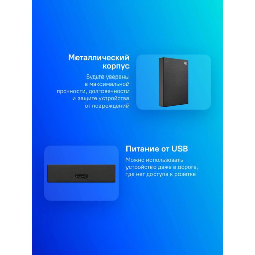 Жесткий диск Seagate USB3.0 5TB STKZ5000400 One Touch 2.5