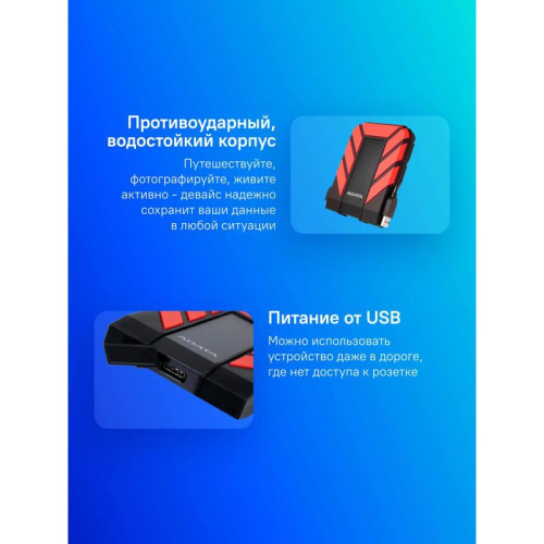 Жесткий диск A-Data USB 3.0 2TB AHD710P-2TU31-CRD HD710Pro DashDrive Durable 2.5